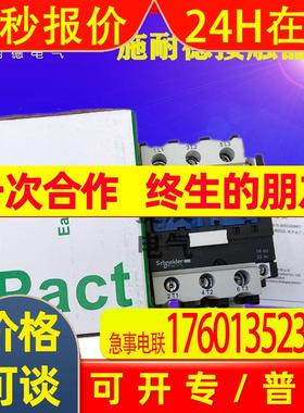 原厂交流接触器LC1D4011F5C  AC110V 40A