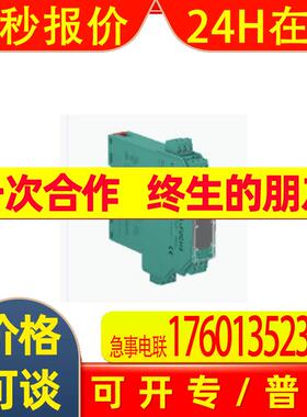 KFD2-SL2-EX2 安全栅 全新原装 价格优惠 速来咨询