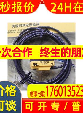 QS18EP6D 美国邦纳BANNER光电开关