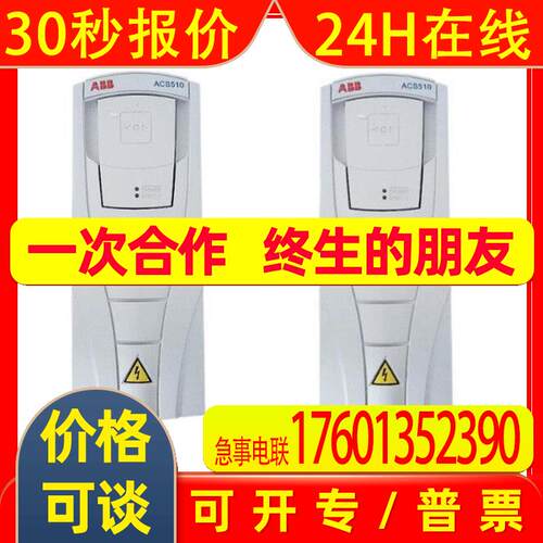 ACS800-01-0025-3+D150+L500+N652+P901 变频器ABB 全新 欢迎询价