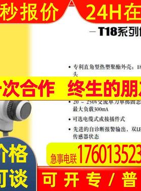 T18AW3LP BANNER邦纳光电传感器  详询