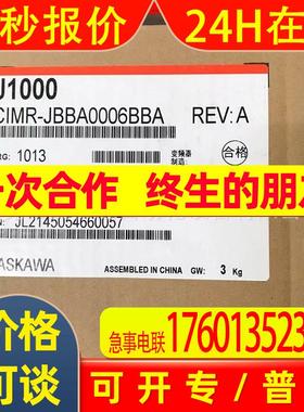 CIMR-JBBA0002BAA 供应日本安川变频器库存现货质保一年优惠议价