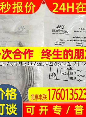意大利墨迪MD传感器Micro Detectors接近开关AC1/AP-3F