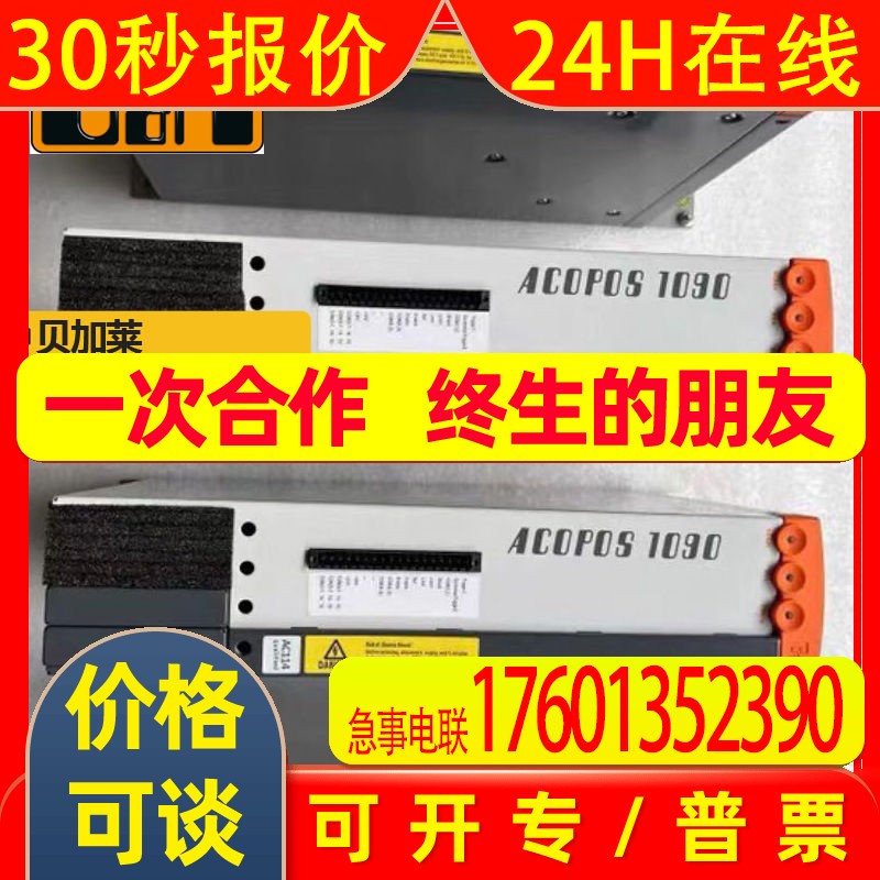 供应B&R贝加莱电源模块8B0C0160HC00.000-1 伺服驱动器电源现货