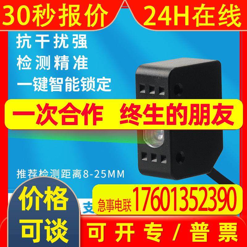 智能色标传感器LX-101颜色传感器标签纠偏颜色识别定位感应器