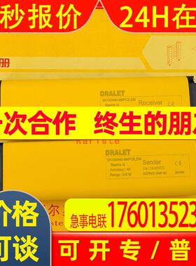 全新原装MCG0440-6MPCE.EM德莱特DRALET安全光幕传感器