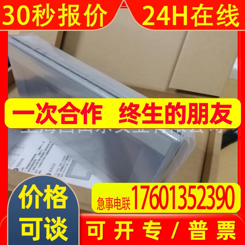 台湾威纶Weinview 人机界面 7寸MT屏 以太网通讯 MT8071IER