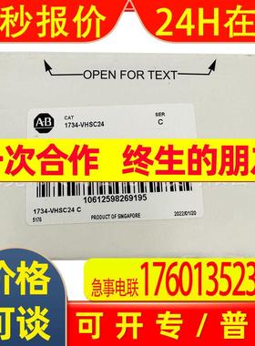 1734-VHSC24  美国罗克韦尔AB VHSC带源输出模块 1734VHSC24 全新