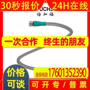 PUR PEPPERL FUCHS 倍加福V3 024772 5米PUR线缆其他附件