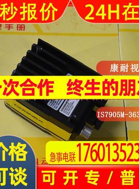 美国Cognex康耐视【  IS7905M-363-50 工业相机 】 欢迎议价