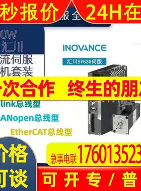 汇川伺服SV630/SV660系列驱动器脉冲型SV630PS2R8I/SV630NS2R8I