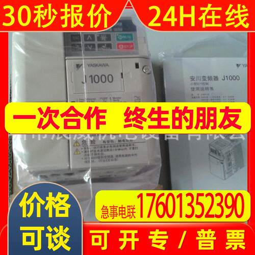 安川变频器 CIMR-JB2A0020BAA 全新原装 质保一年