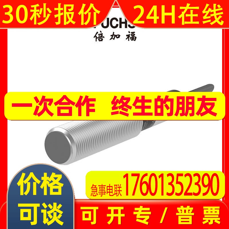 (210619) CBB4-12GH70-E0 倍加福电容式接近开关/传感器