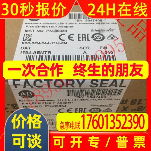 全新AB模块PLC控制器CPU 罗克韦尔中央CPU处理器1794-AENTR