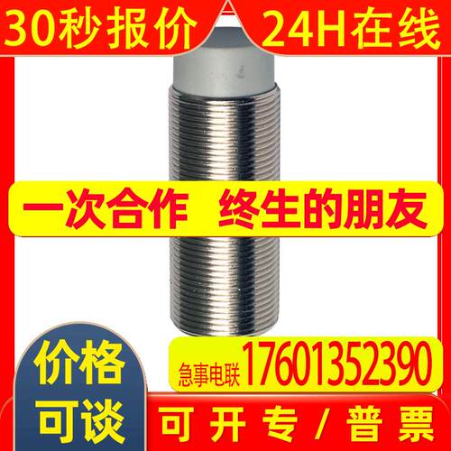 ELCO宜科超声波传感器UKF1600-P18-BP7L-Q12【优货找我代理】