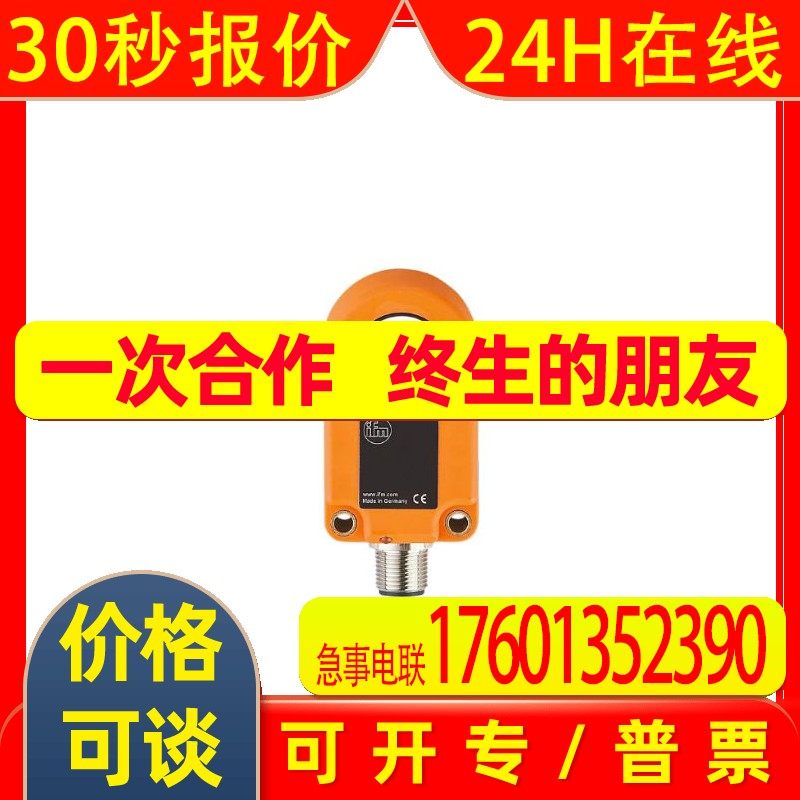 IFM I7R209 I7R210 I7R211 I7R212 I7R213 I7R214 215 I7R216 217