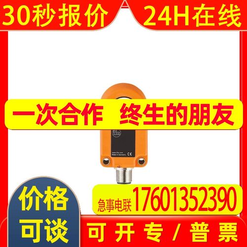 IFM I7R209 I7R210 I7R211 I7R212 I7R213 I7R214 215 I7R216 217