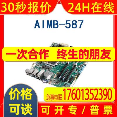 AIMB-587 研华 MicroATX尺寸 主板支持10代处理器 工业设备