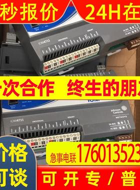 Ms-iom4711-0 江森控制器 现货议价电子模块