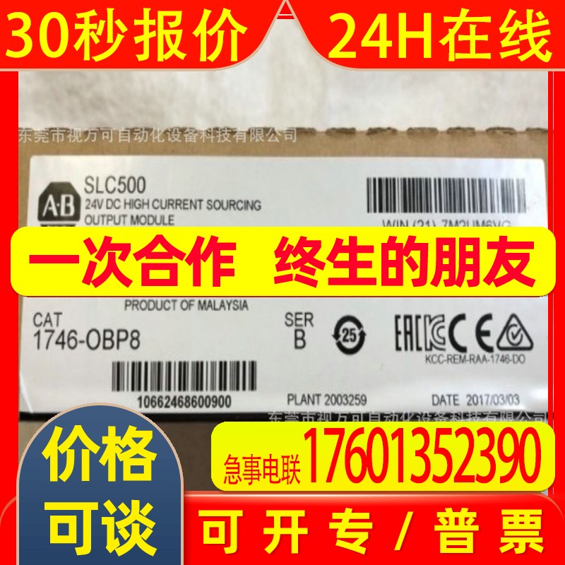 全新原装美国AB罗克韦尔SLC500系列 PLC 控制器1746-OBP8议价