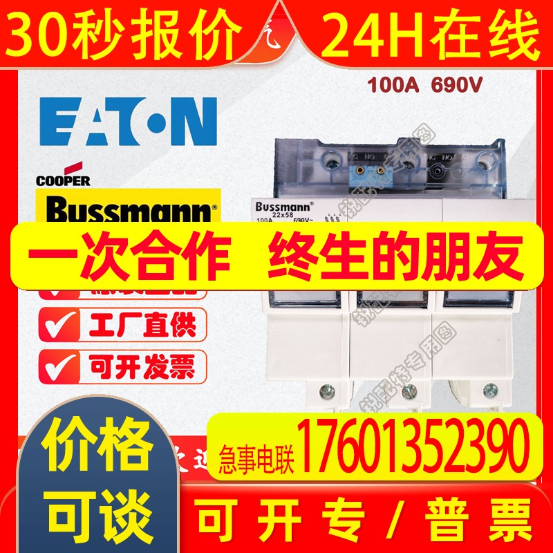 CH223BMS 熔断器式隔离器690V 100A 巴斯曼BUSSMANN熔断器底座