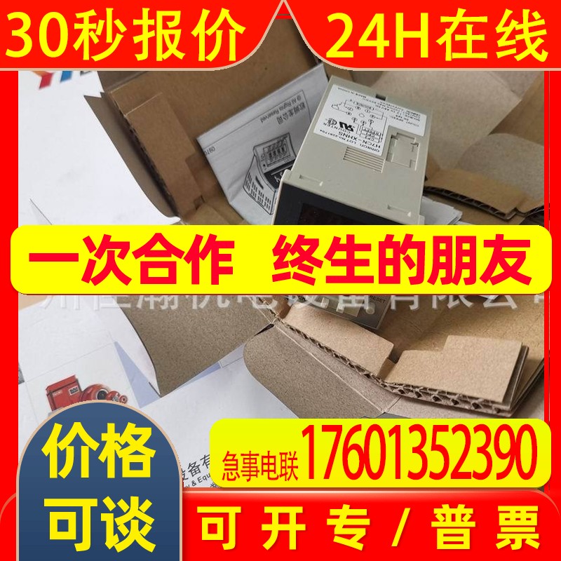 原装OMRON继电器H7CN-XHNS