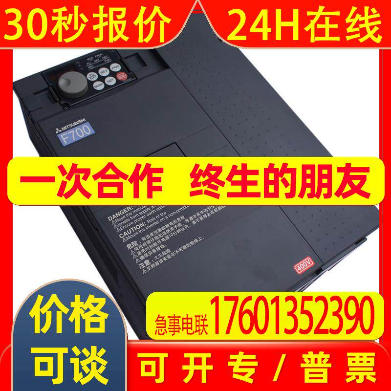 【现货】供应新MITSUBISHI变频器FR-A740-3.7K-CHT