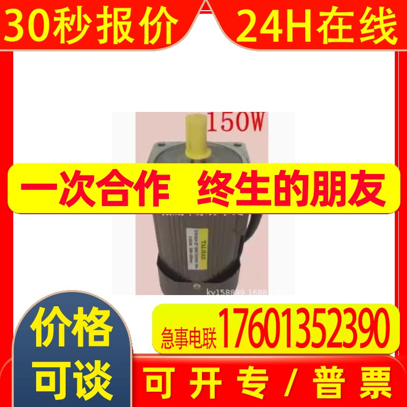 TAIJIAN电机减速机马达 5IK60RGU-CF 台湾TAI JIAN减速箱 5GN9K