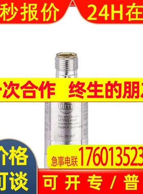 型号原装IFM易福门振动传感器 VVB001 VIBRATION IO-LINK SWITCH