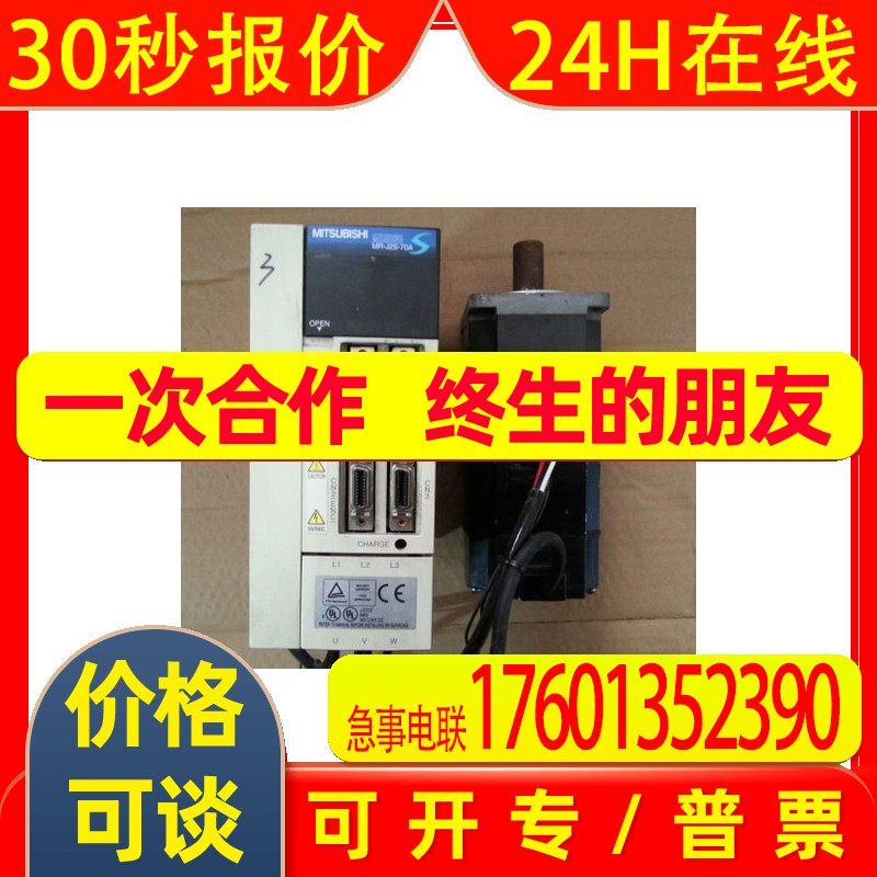 三菱伺服HC-RP353B低价出售