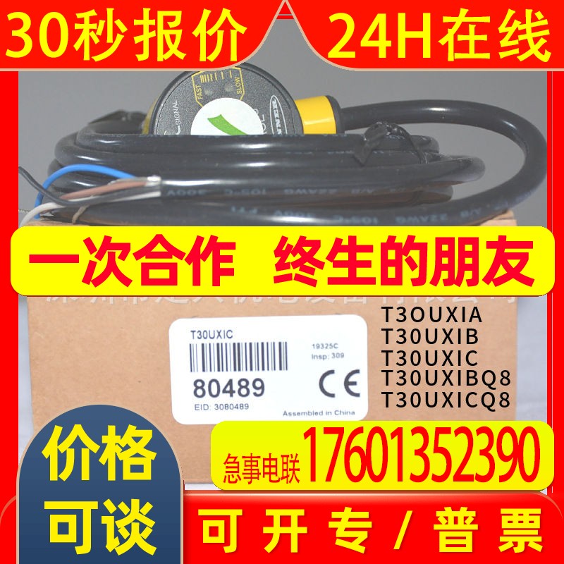 全新 美国BANNER邦纳 T30UXIC  传感器   T3OUXIA T30UXIB