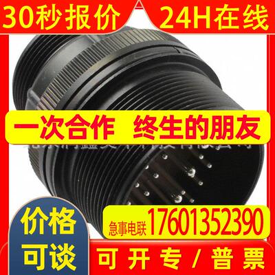 JAE圆形连接器插头公形引脚IP67防尘防水 N/MS3101B28-11P