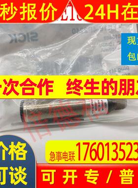 原装德国 SICK西克 6013407 VTE18-4P2240