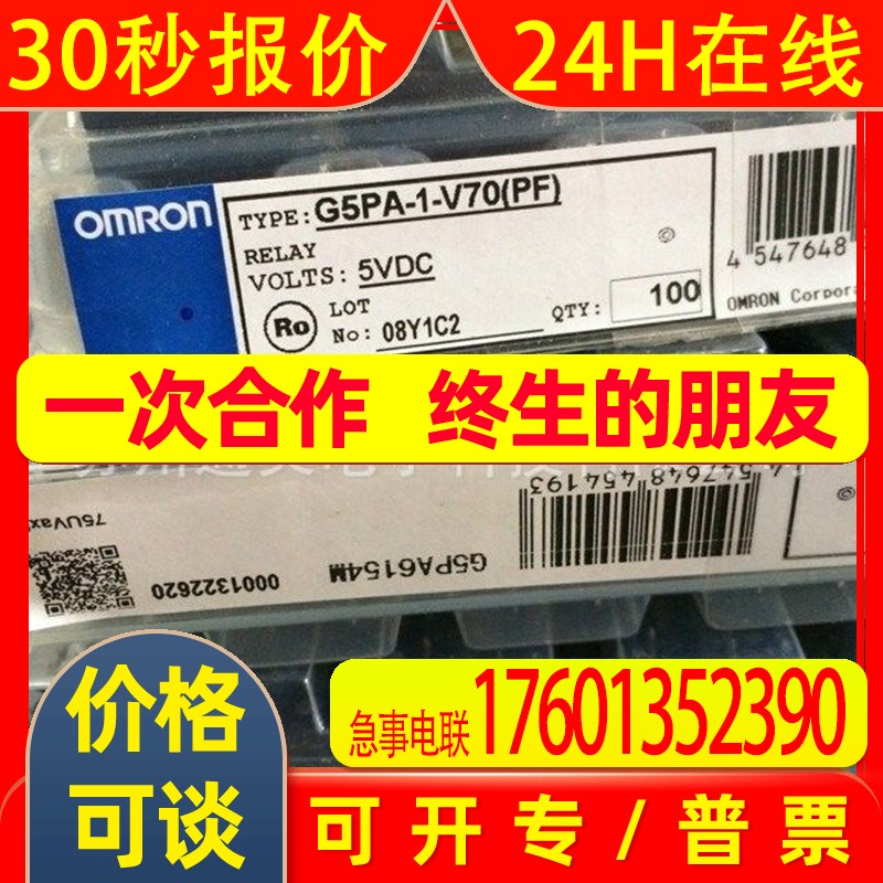 OMRON固态继电器G5NB-1A G5PA-1-V70 G3PA-210/20/40/60B-VD-X