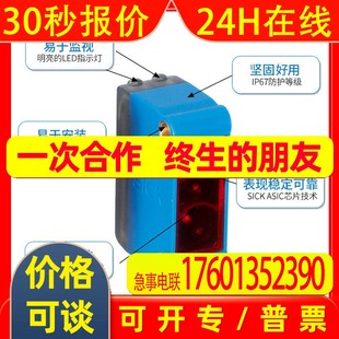 迷你型光电传感器WTB4FI 1113167 1H161120A00 订货号