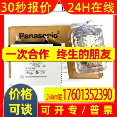 日本NAIS模块 FP2-X64D2 现货AFP23067电子模块