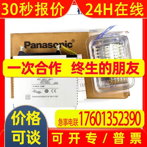 日本NAIS模块 FP2-X64D2 现货AFP23067电子模块