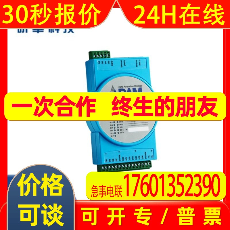 研华ADAM-6250 I/O模块 ADAM模块15路隔离输入输出模块(8DI /7DO)