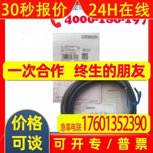 Omron 接近开关 X8MD1 OMS 自动化开关 E2E
