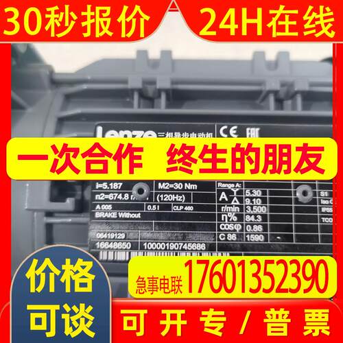 LENZE电机GST05-2MVAL-080C32 I=5.187