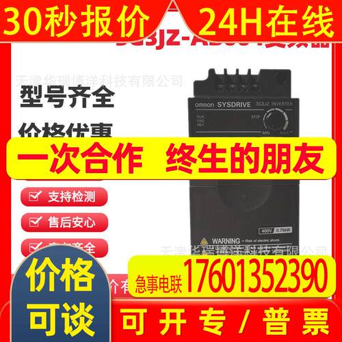 变频器3G3JZ-AB004 3G3JZ-AB007 3G3JZ-AB015 3G3JZ-AB022