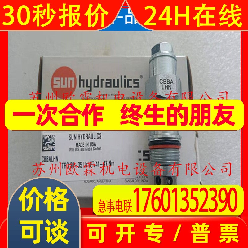 CBBA-LHN美国太阳SUN螺纹插装阀CBBA-LAN CBBA-LIN单向阀防回流