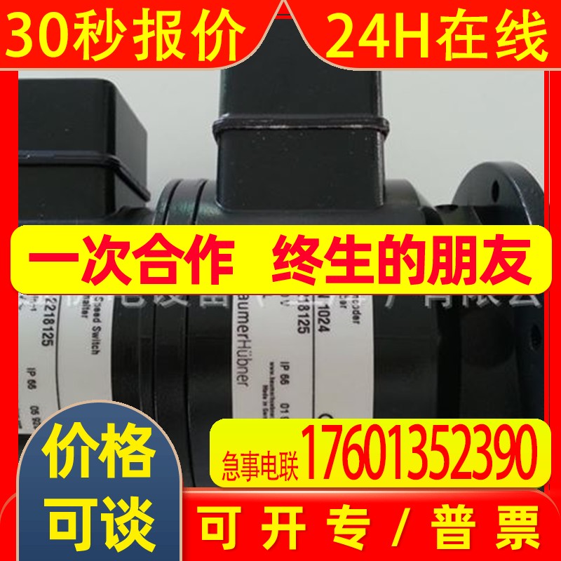 Baumer德国HUBNER霍伯纳POG9DN600编码器总代理