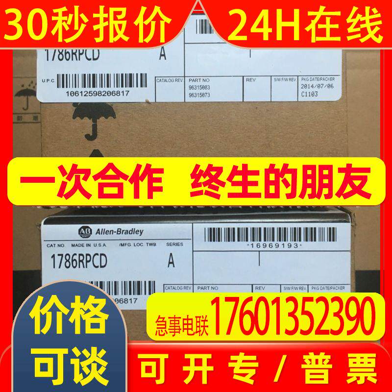 销售原装AB罗克韦尔PLC模块 1786-RPCD 实物拍摄现货议价