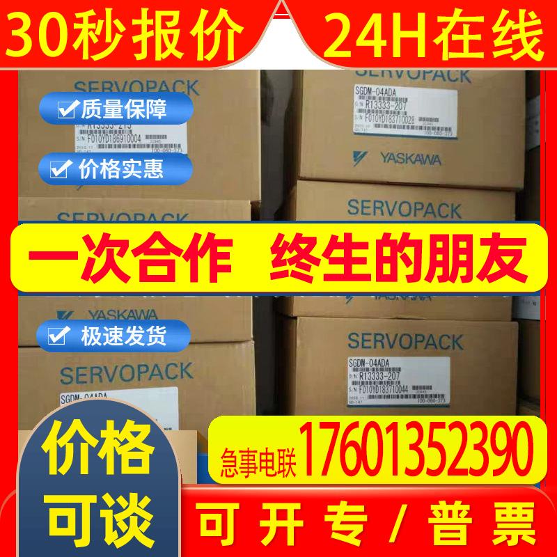 100%日本安川SJDE-04APA/SJDE-01APA/02APA/08APA骏马系列驱动器