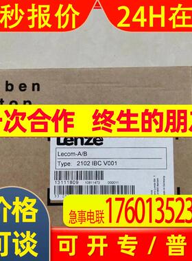 EMF2102IBCV001  伦茨/Lenze 通讯模块全新包装 库存 实拍 议价