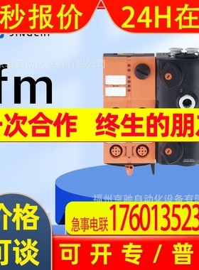 AC5243 AC5245 AC5246 AC5249 现货 德国IFM易福门 现货询价