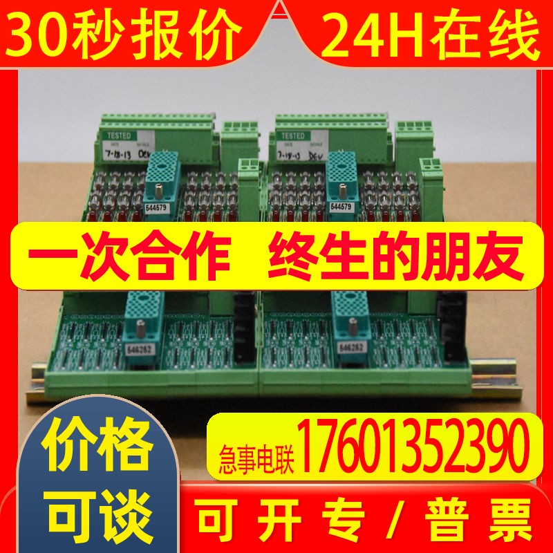 8111 英维思Triconex康吉森INVENSYS连接模块全新优 质保一年