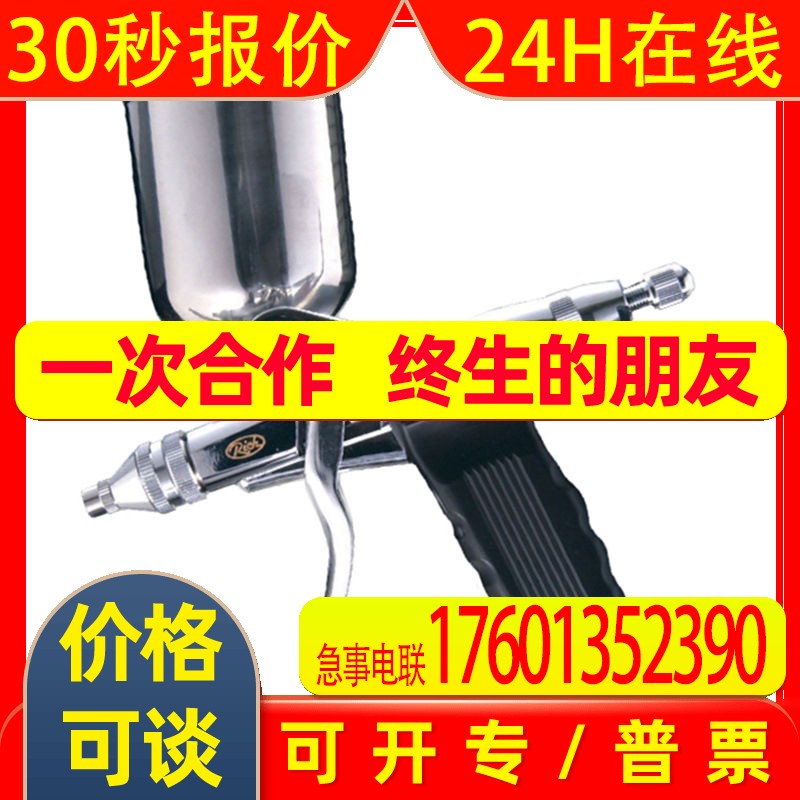 日本露明纳RS-507N喷 FUSOSEIKI扶桑喷笔 Rich Pen喷画笔