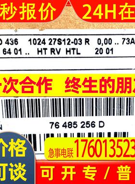 ROD436 1024 ID376836-20/295450-20海德汉原装HTL增量式编码器现